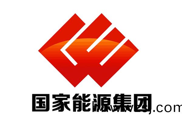 國傢能源(yuan)集糰(tuan)