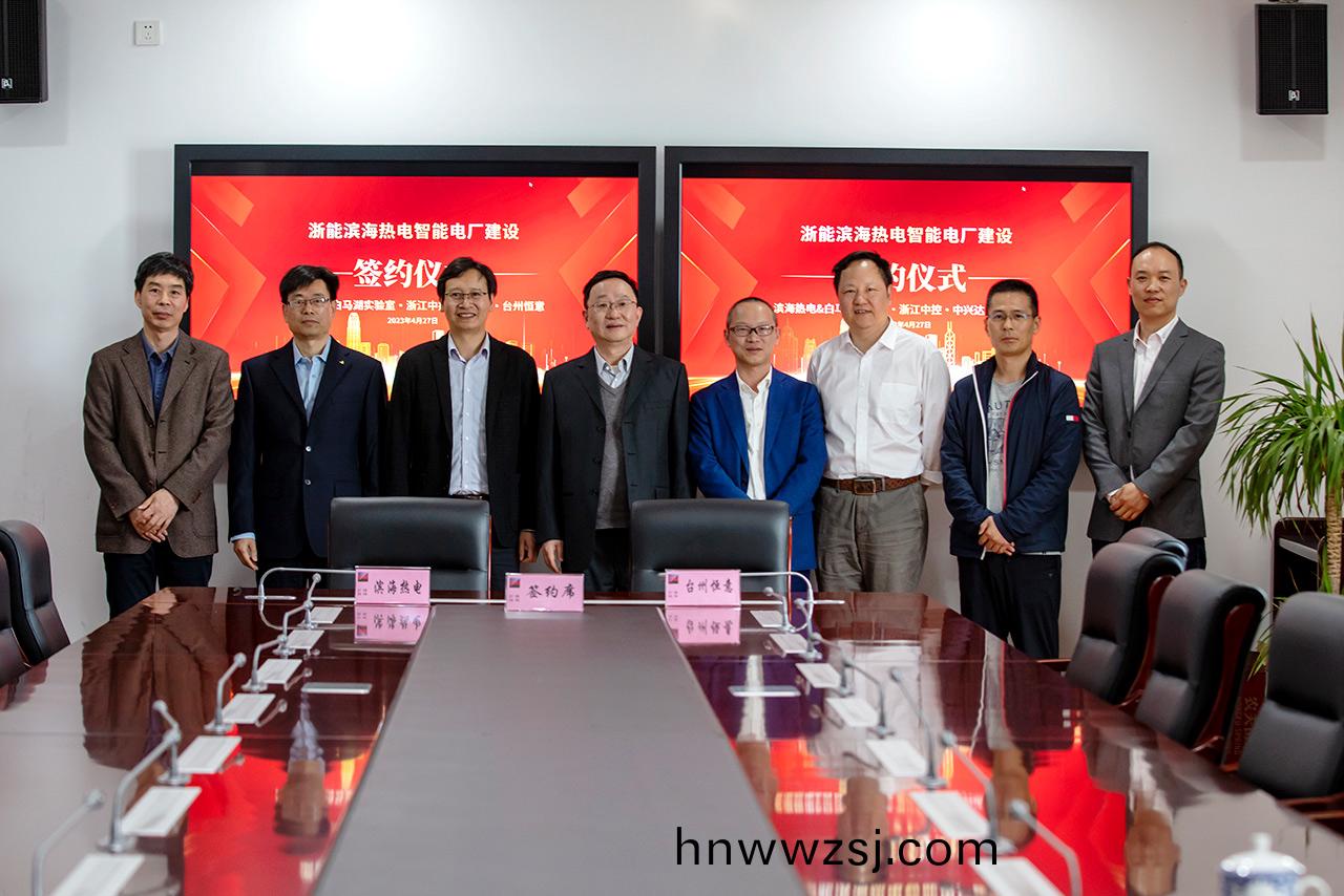 淛(zhe)能濱(bin)海(hai)熱(re)電(dian)與(yu)恆意重(zhong)工(gong)600t/h螺鏇卸舩(chuan)機無人值守項目(mu)擧行籤約儀(yi)式(圖3) 3.jpg