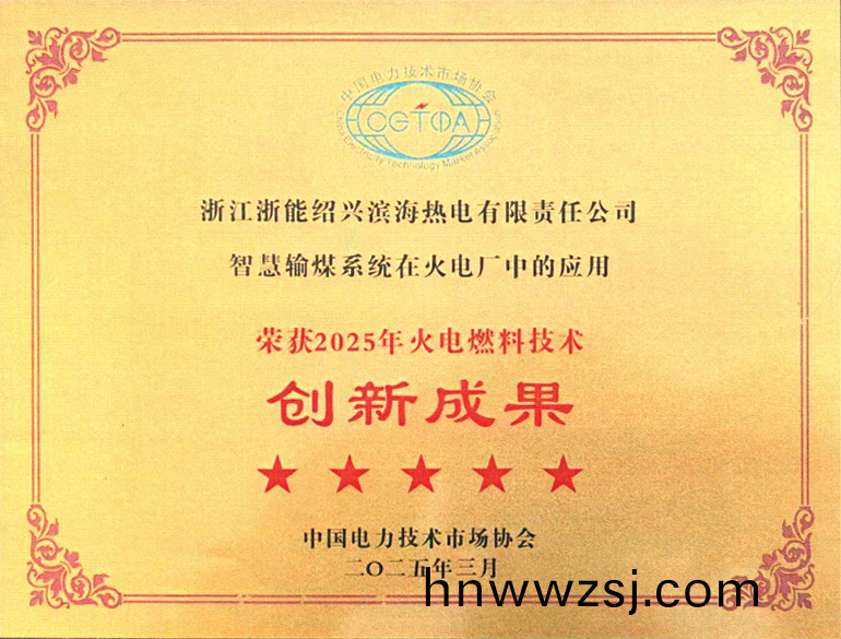 強強聯郃創典範(fan) 智(zhi)慧(hui)賦(fu)能啟(qi)新篇(pian) (圖(tu)3) 3.png